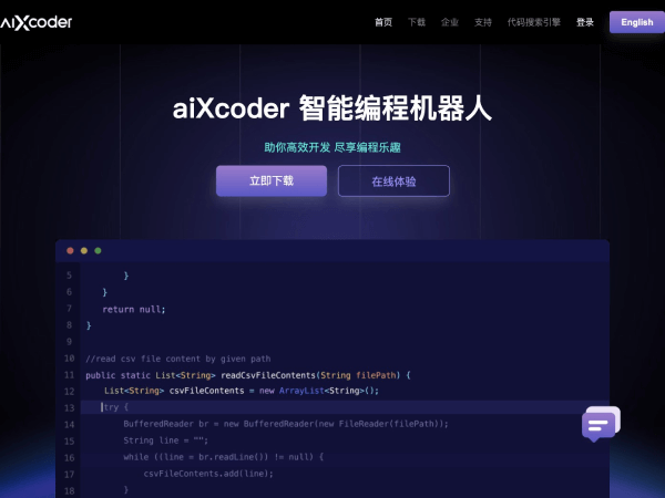 aiXcoder